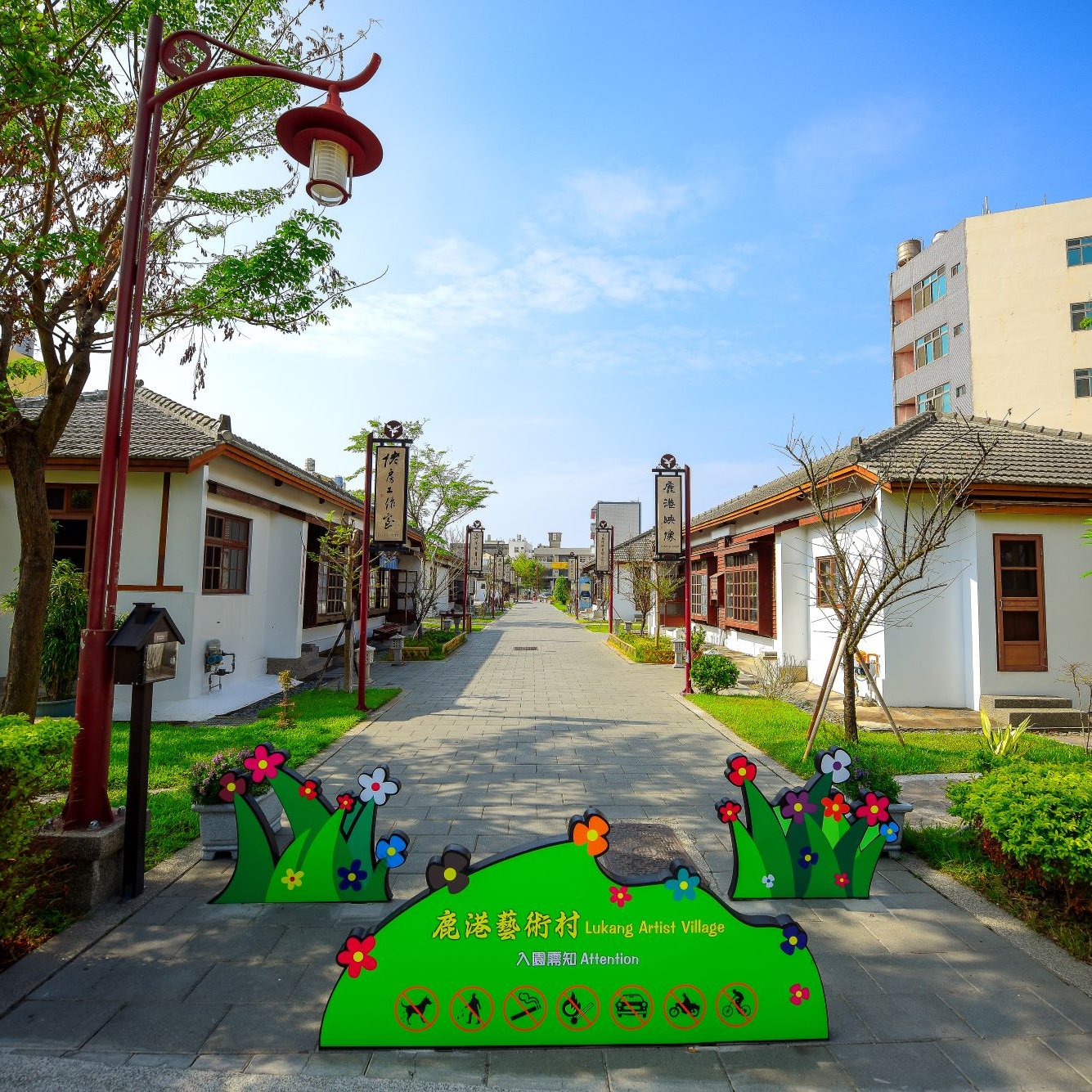 桂花巷藝術村
