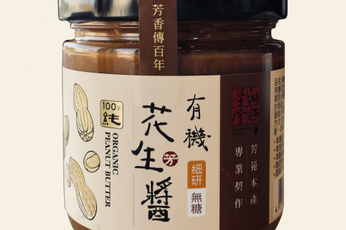 【油籽學堂】有機臺灣花生醬